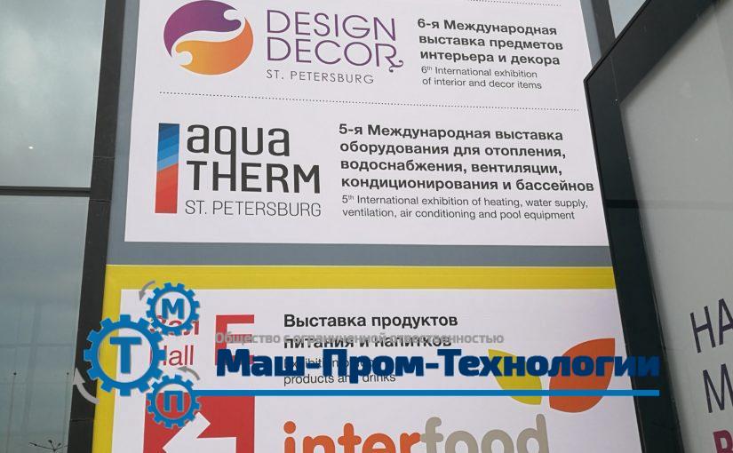 выставка "Интерфуд-2018" в Санкт-Петербурге, стенд 02